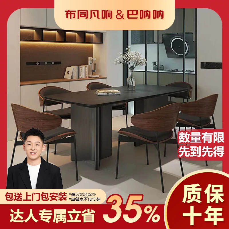 意式岩板餐桌椅吃饭桌现代轻奢黑色长方形复古小户型家用餐桌餐桌