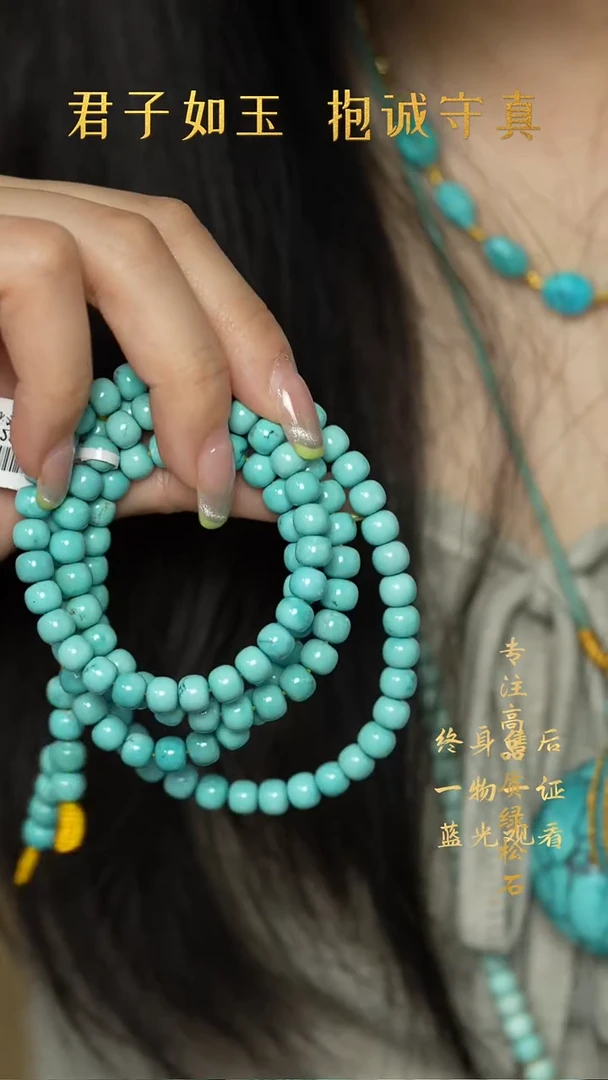 绿松石未镶嵌X11（多样性发一件）多圈