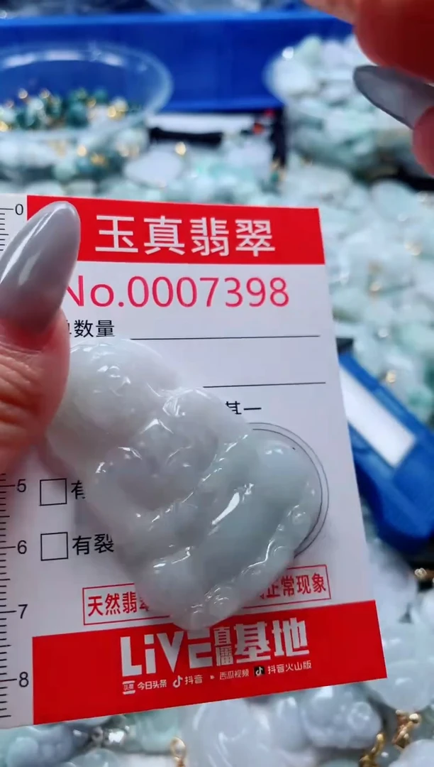 吊坠(不含链)未镶嵌翡翠7398