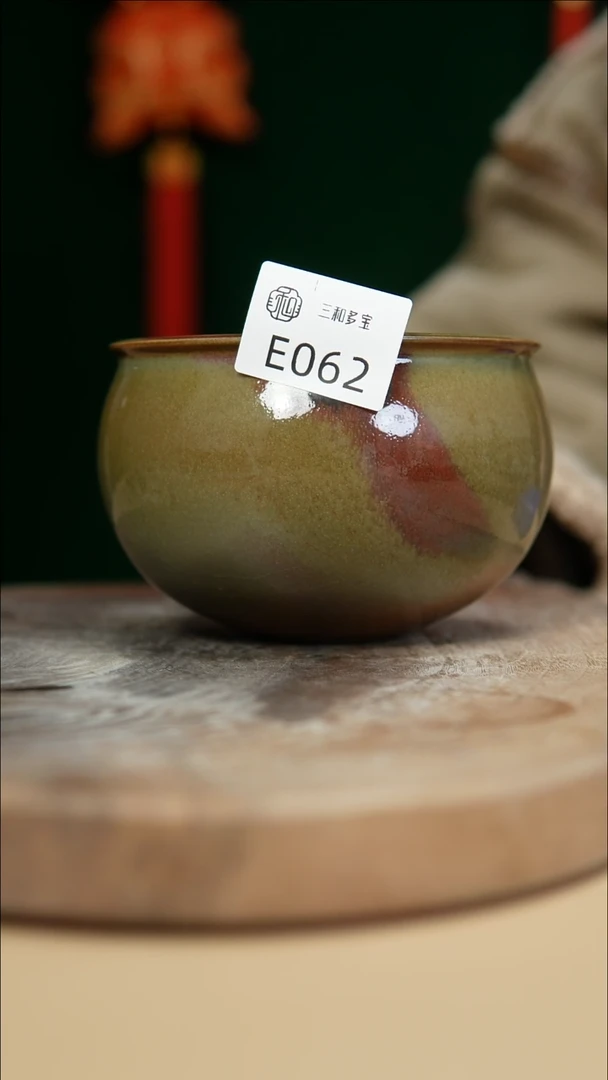 【闪购商品】闪购钧瓷作品—郑郑—E062