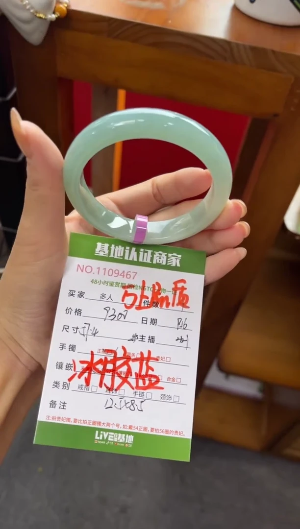 未镶嵌手镯翡翠多人