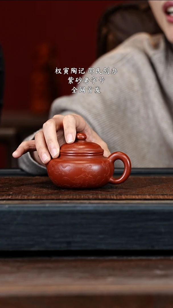 宜兴紫砂QYTJ 朱泥 仿古