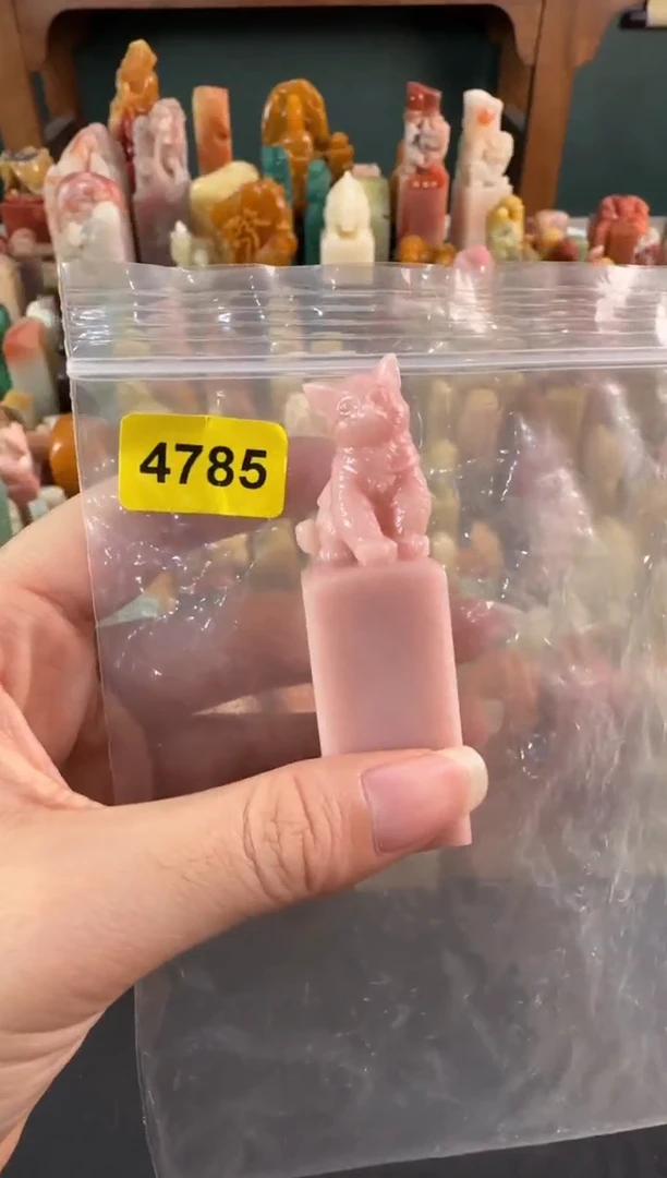 云南石印石4785包四字