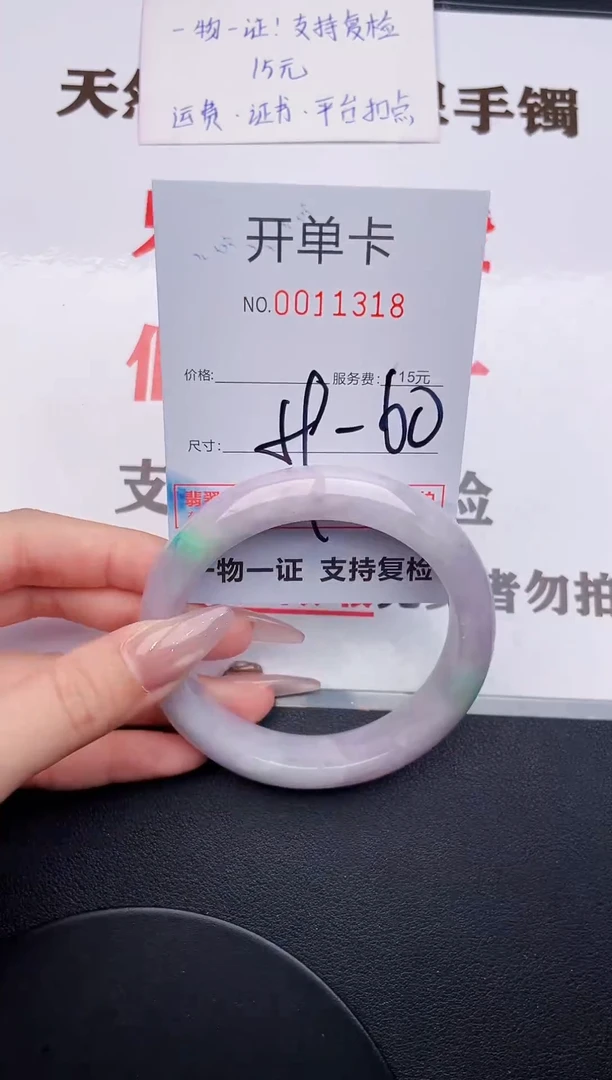 未镶嵌手镯翡翠18