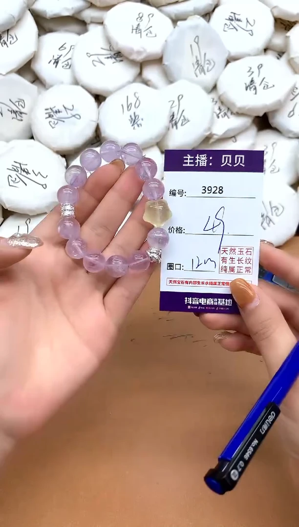 未镶嵌手链水晶3928五角星