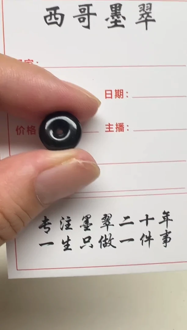 颈饰未镶嵌翡翠平安扣