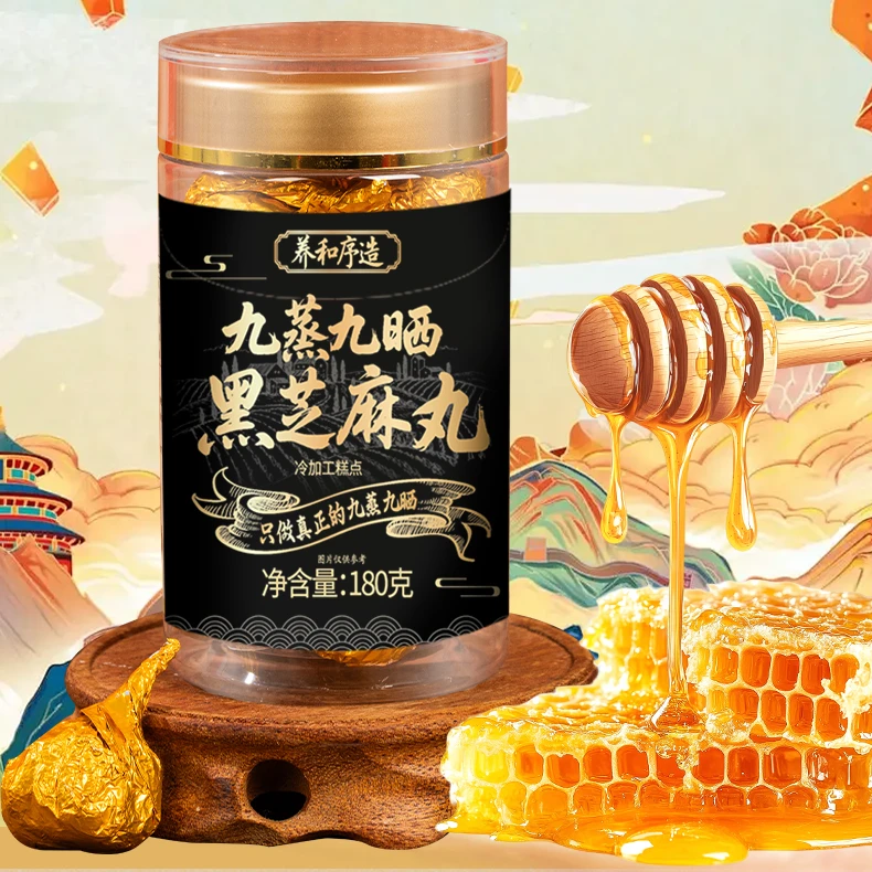 古法精制九蒸九晒黑芝麻丸180g/罐