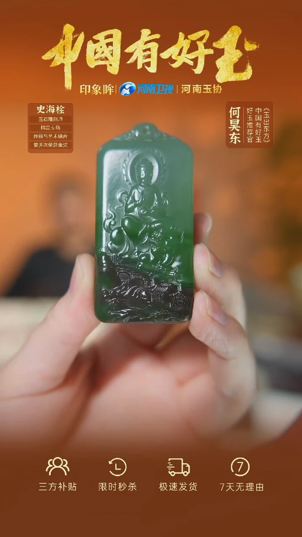 颈饰未镶嵌和田玉eb  83  yh