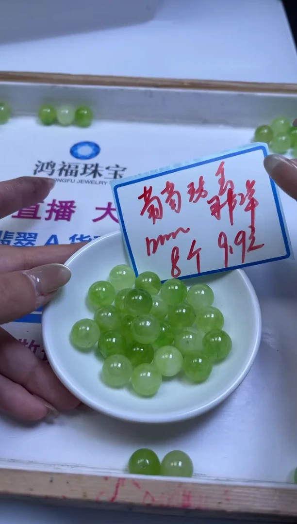 未镶嵌散珠碧玺E962 葡萄碧玺12mm8颗9.9元