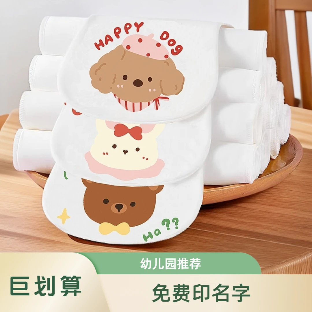 宝宝吸汗巾定制名字儿童纯棉隔汗巾全棉a类幼儿园大童小孩垫背巾