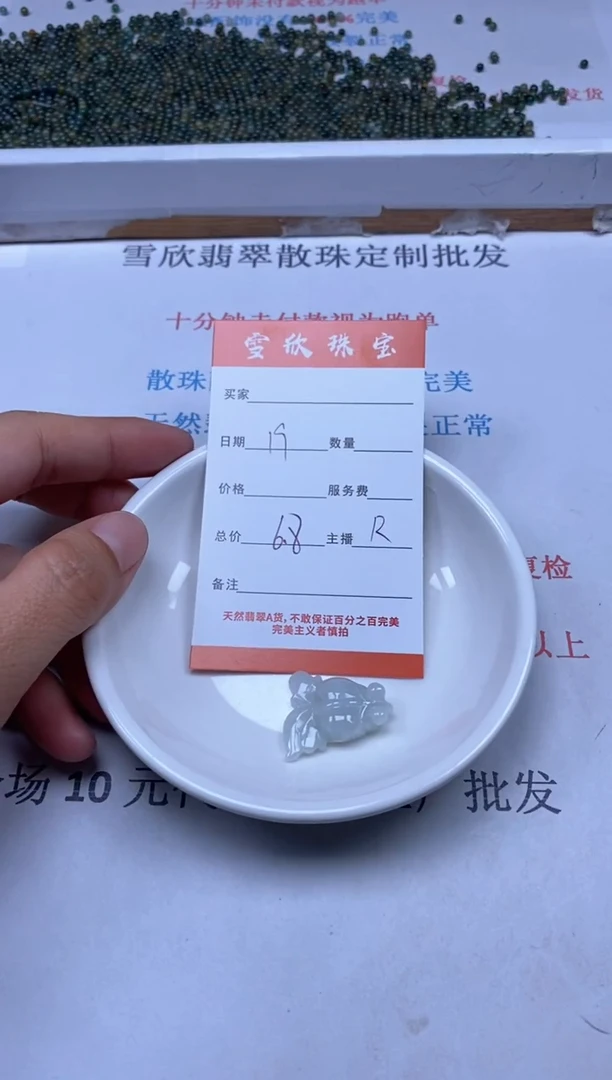 【闪购商品】翡翠颈饰未镶嵌雪欣散珠定制diy