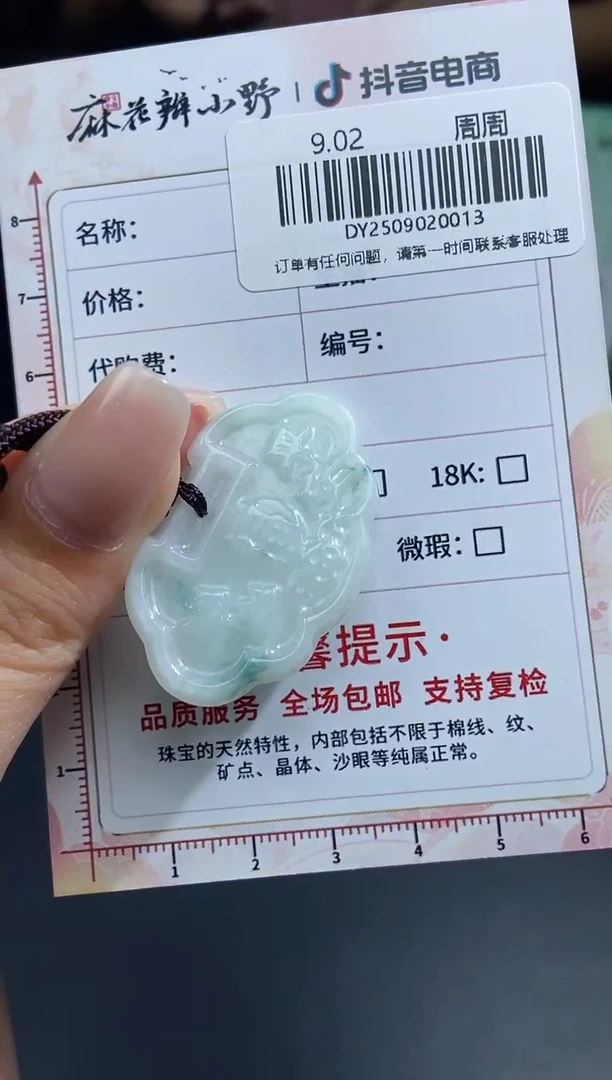 吊坠(不含链)未镶嵌翡翠天然翡翠A货13