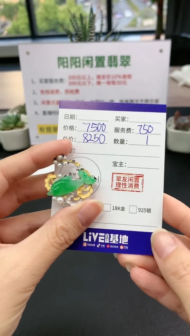 【闪购商品】翡翠吊坠(不含链)18K金镶嵌海豚|7500+750不退不换