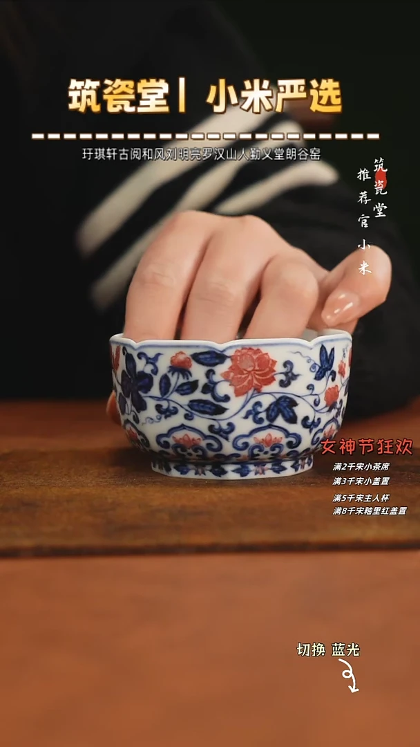 【闪购商品】勤义堂原矿釉里红