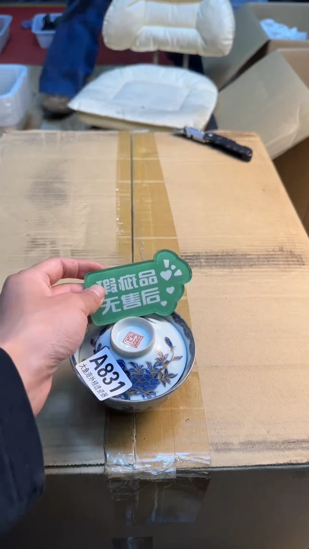 瓷片张**壹88888888      831