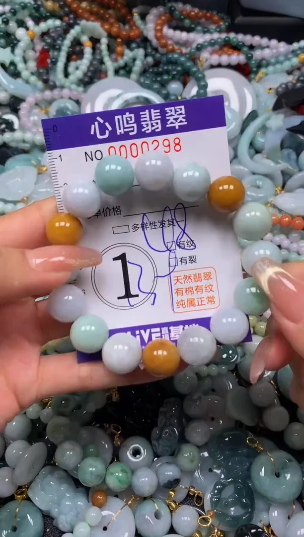 翡翠未镶嵌颈饰闪购00298