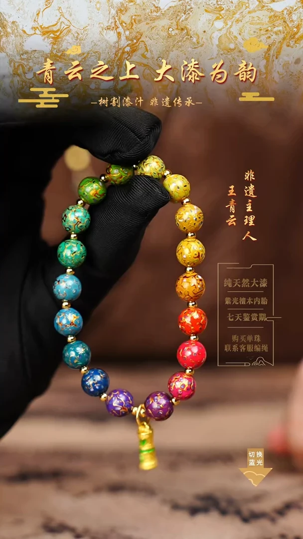 0.8设计款螺钿多宝手串18颗
