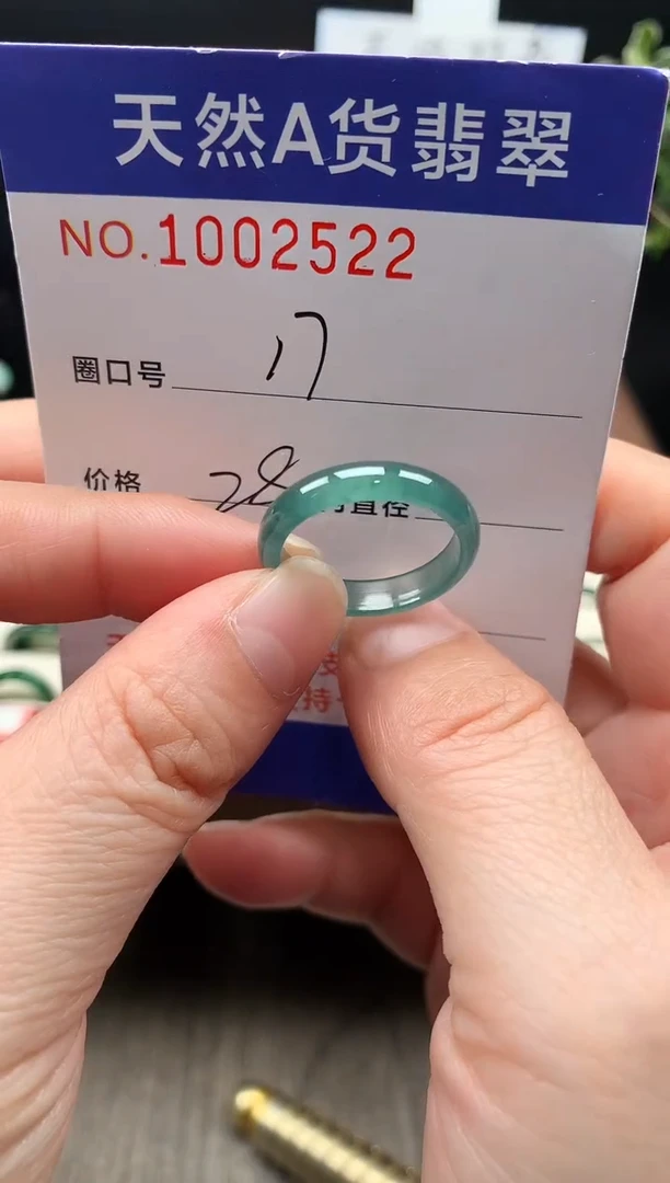 未镶嵌戒指翡翠17#