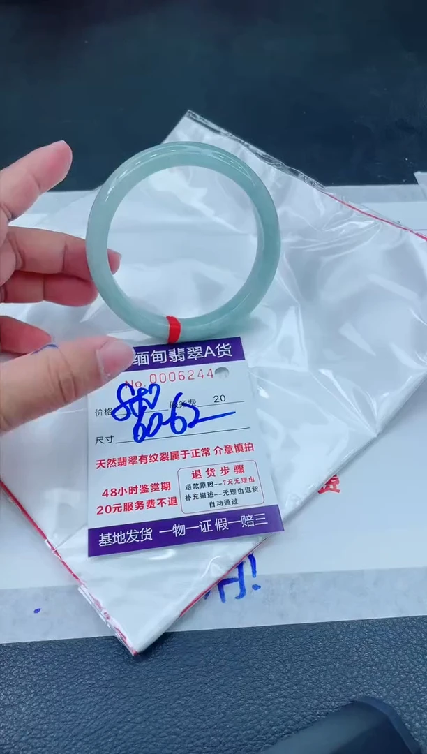 翡翠手镯未镶嵌666666666