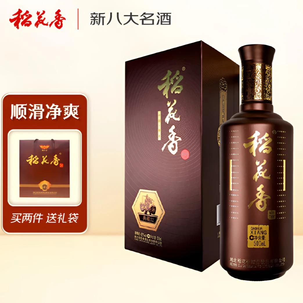 稻花香白酒42度典藏12年浓香型纯粮酒500ml*1盒单瓶 喜宴过节送礼