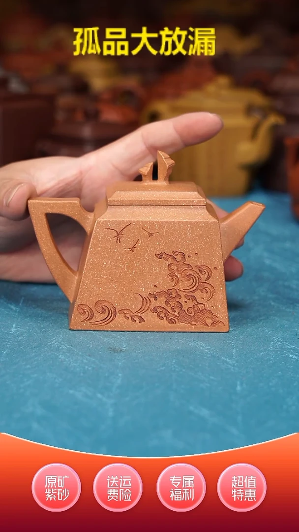 【闪购商品】紫砂茶壶桃花泥乘风破浪
