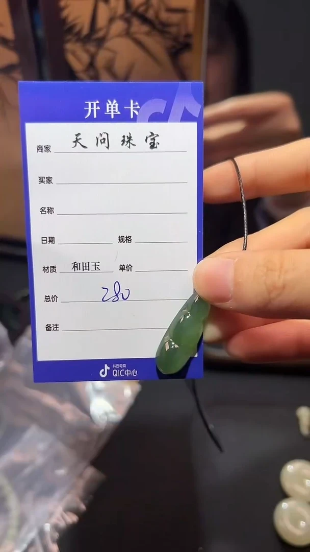 【闪购商品】和田玉颈饰18K金镶嵌1
