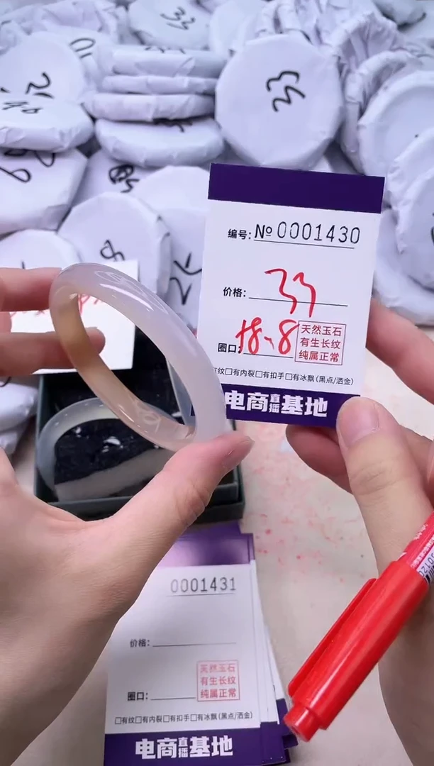 【闪购商品】玛瑙/玉髓手镯未镶嵌1430