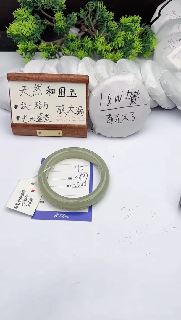【闪购商品】和田玉手镯未镶嵌柯沛110