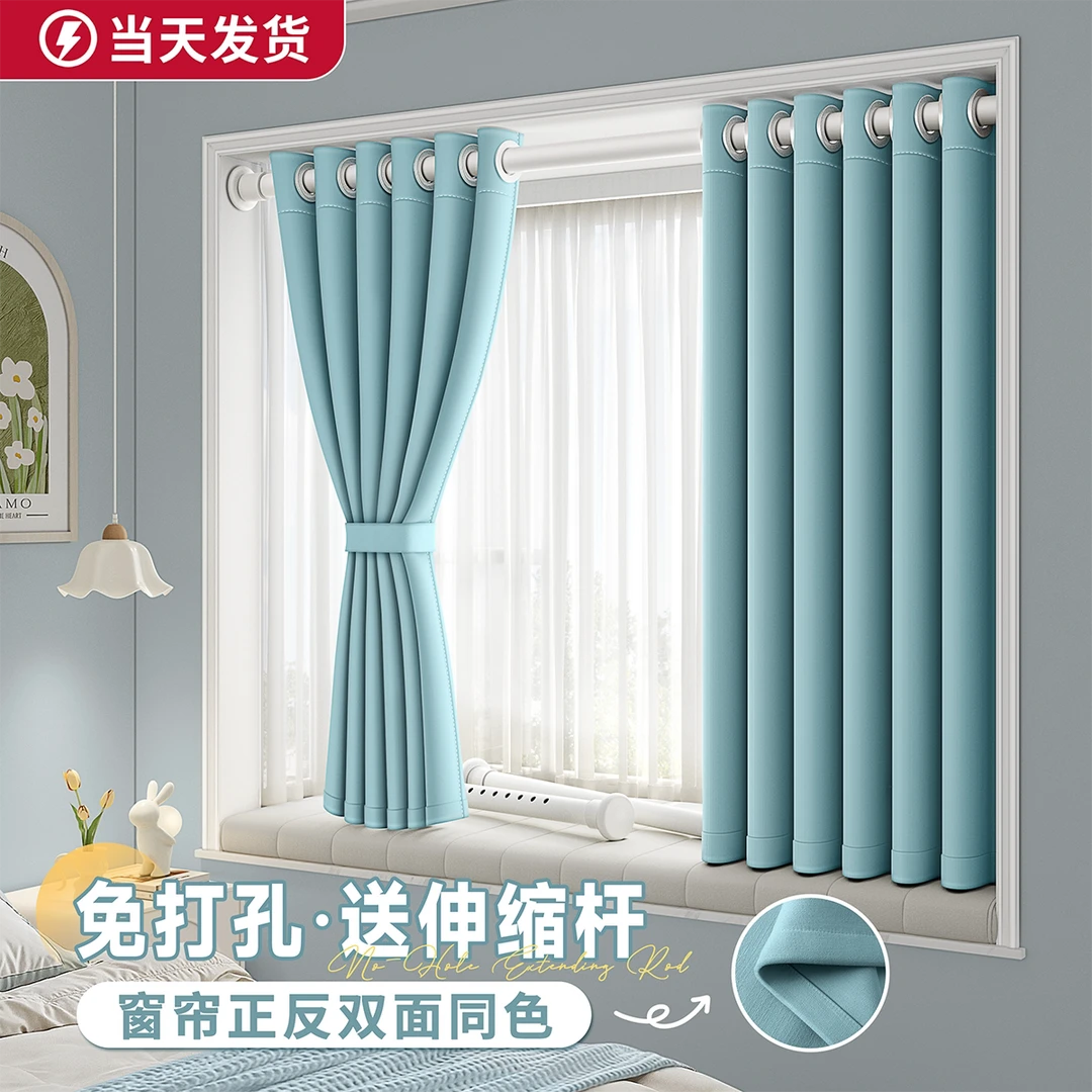 卧室飘窗短窗帘免打孔安装新款伸缩杆一整套遮光遮阳布小窗户