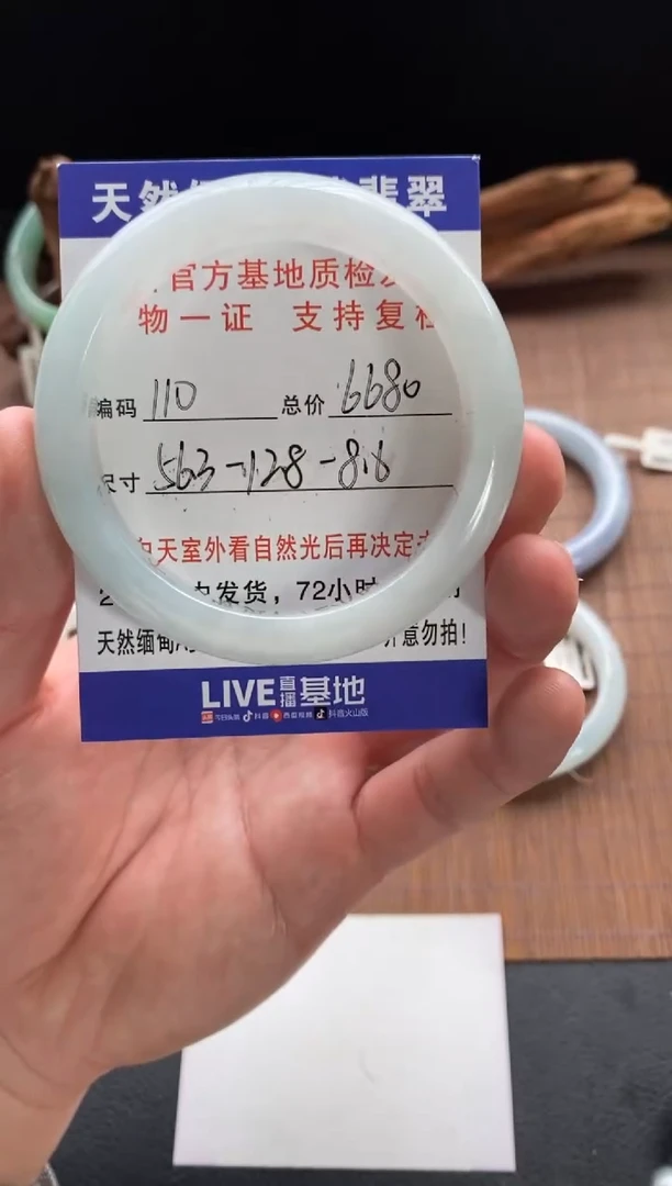 未镶嵌手镯翡翠圈口56.3编号110