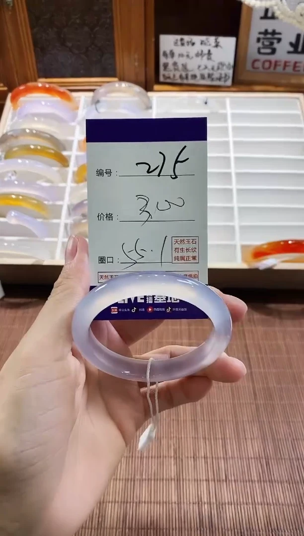 手镯玛瑙/玉髓未镶嵌275