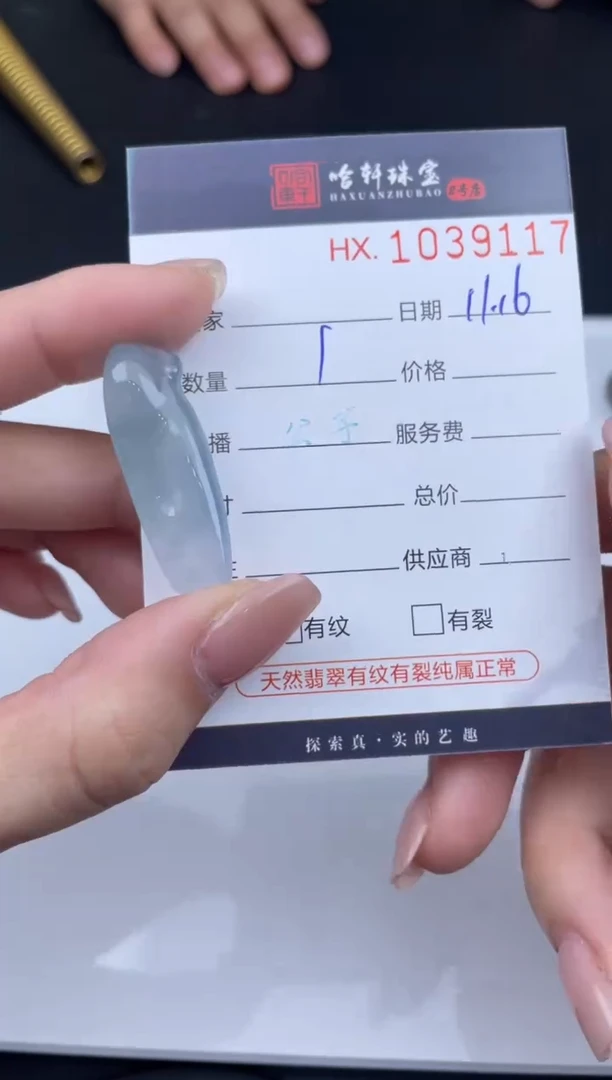 吊坠(不含链)未镶嵌翡翠哈轩  挂件1