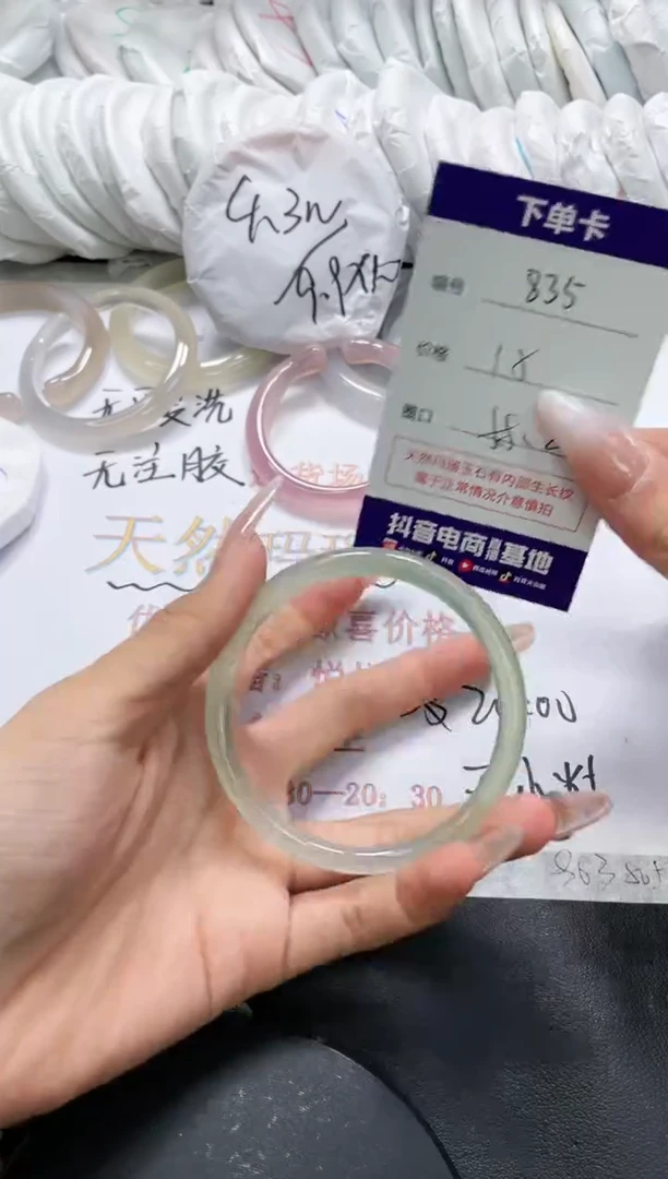 未镶嵌手镯玛瑙/玉髓835