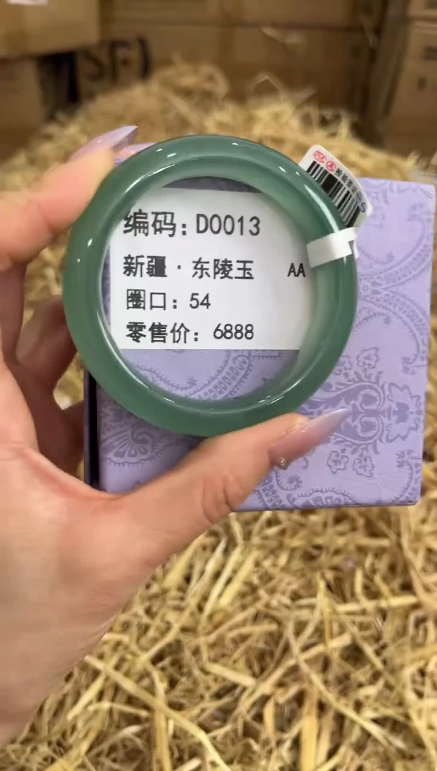 未镶嵌手镯石英质玉D0013