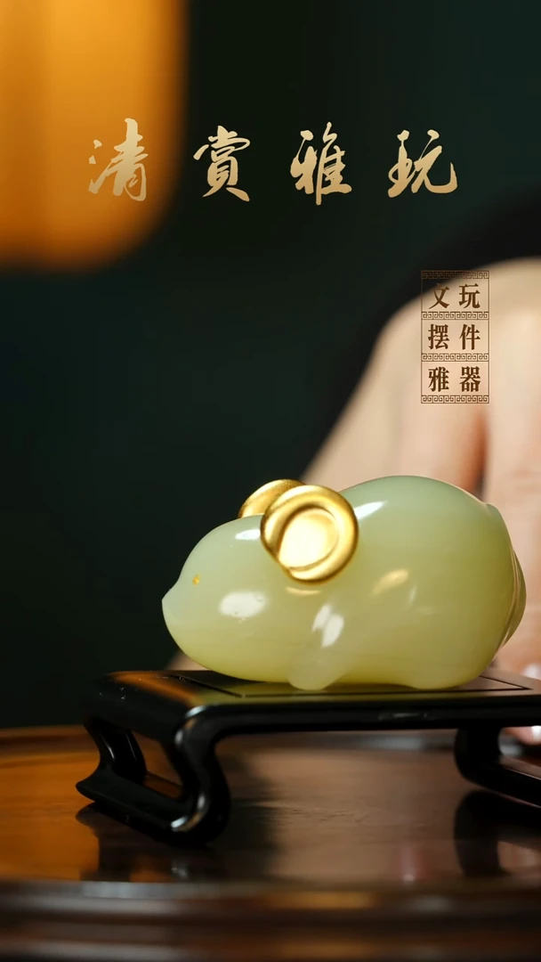 玉《鼠你有米摆件》手把件摆件