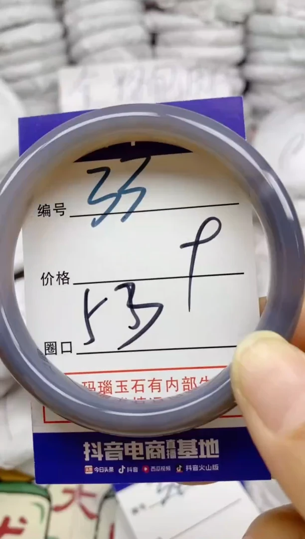 手镯玛瑙/玉髓未镶嵌33