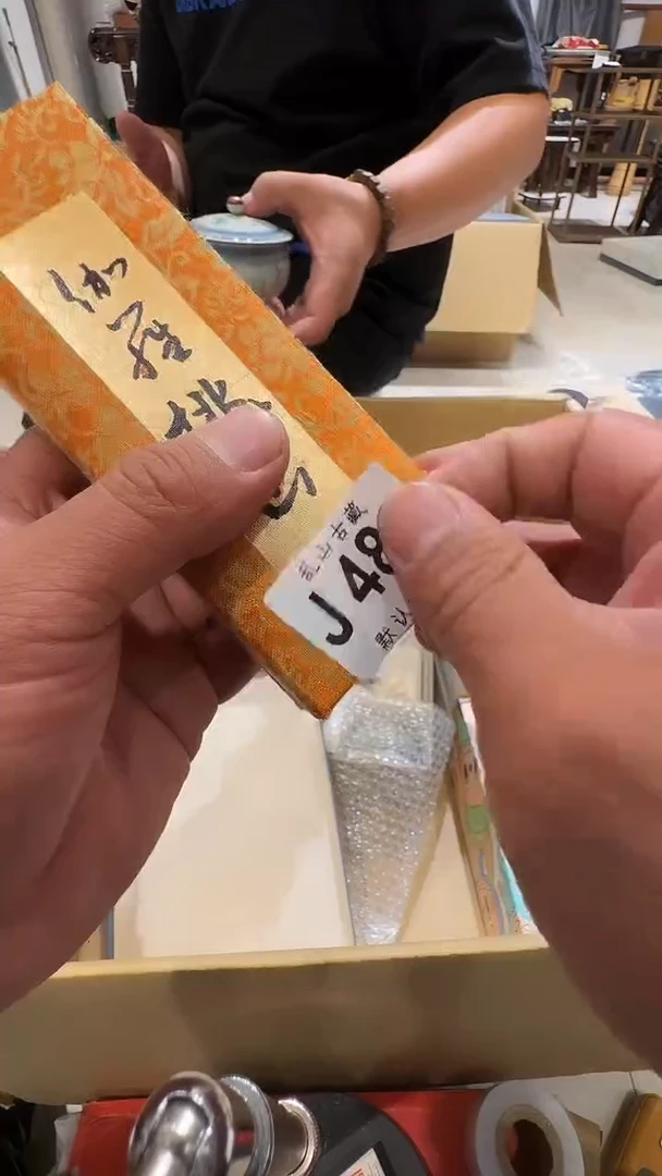 山***水乱山古美術瓷片J483