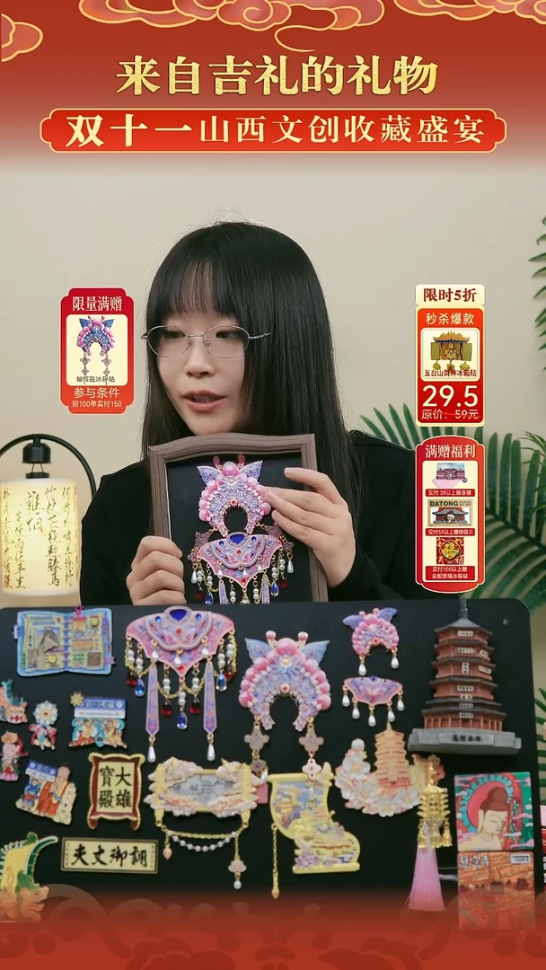 蝴蝶盔+云肩+金蛇555