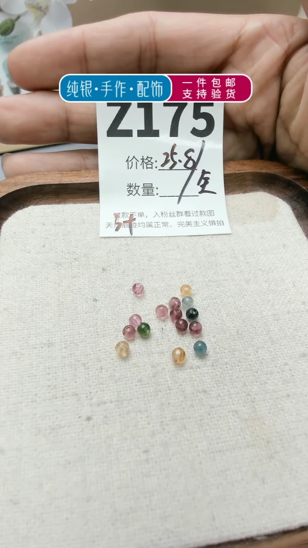 【闪购商品】水晶手链未镶嵌Z175碧玺小珠子