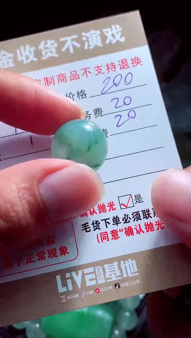 未镶嵌定制翡翠玄****G翡翠毛货定制561081