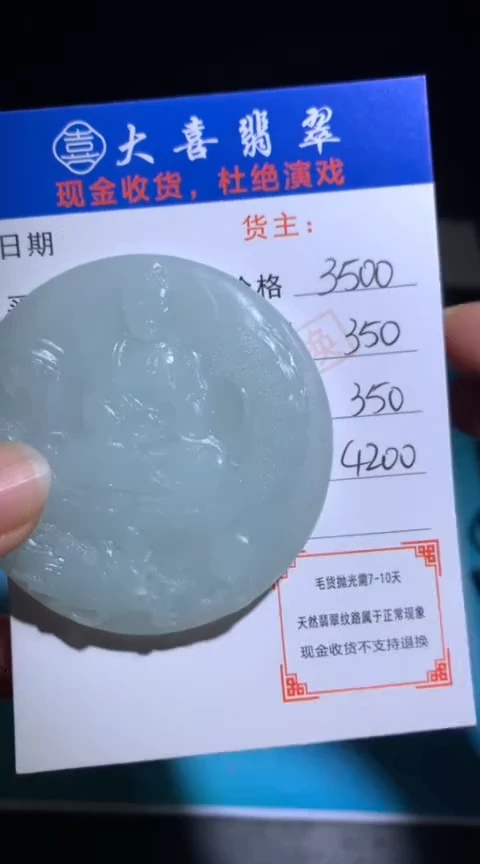 未镶嵌定制翡翠毛货-不退不换