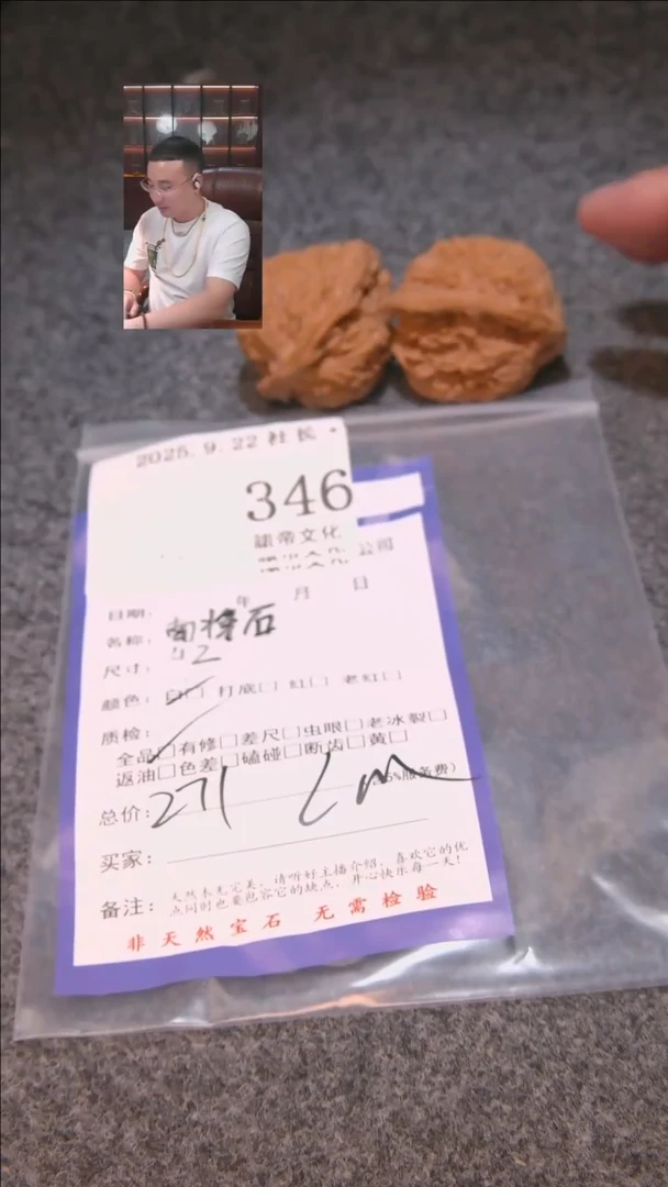把件文玩核桃L**?南疆石346諘帝文化