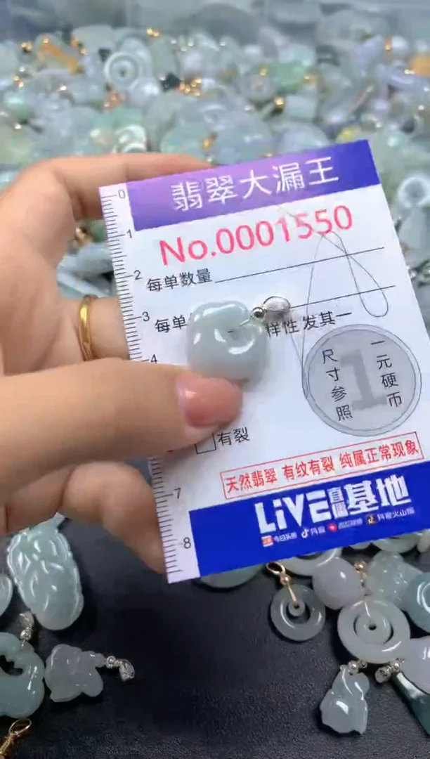 颈饰未镶嵌翡翠1550