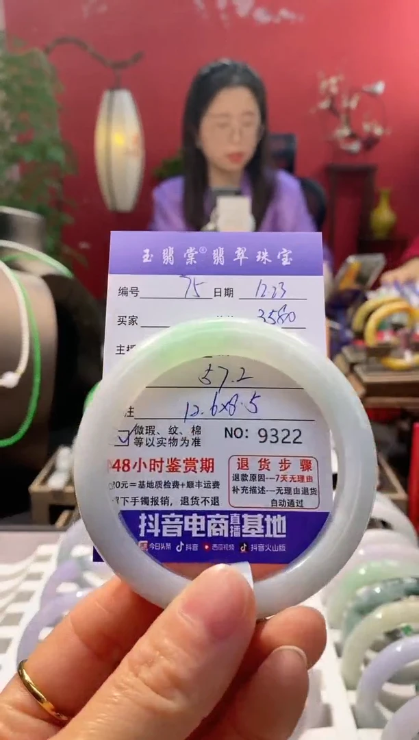 未镶嵌手镯翡翠翡翠75