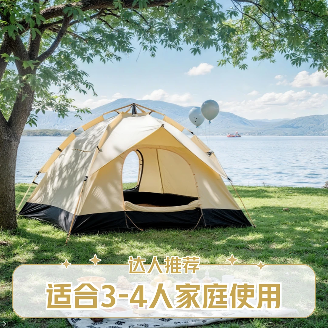便携户外露营装备速开折叠加厚全自动3-4人家用防蚊帐篷旅游公园