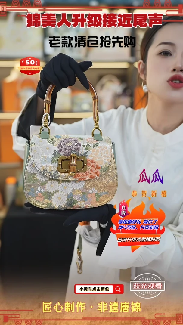 【闪购商品】织绣瓜瓜非遗唐锦清仓特价竹节马鞍63