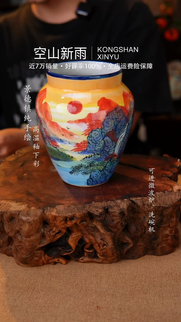 瓷片759空山新雨高温瓷器