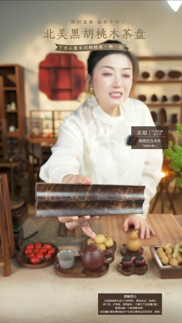 北美黑胡桃木笔搁581一对