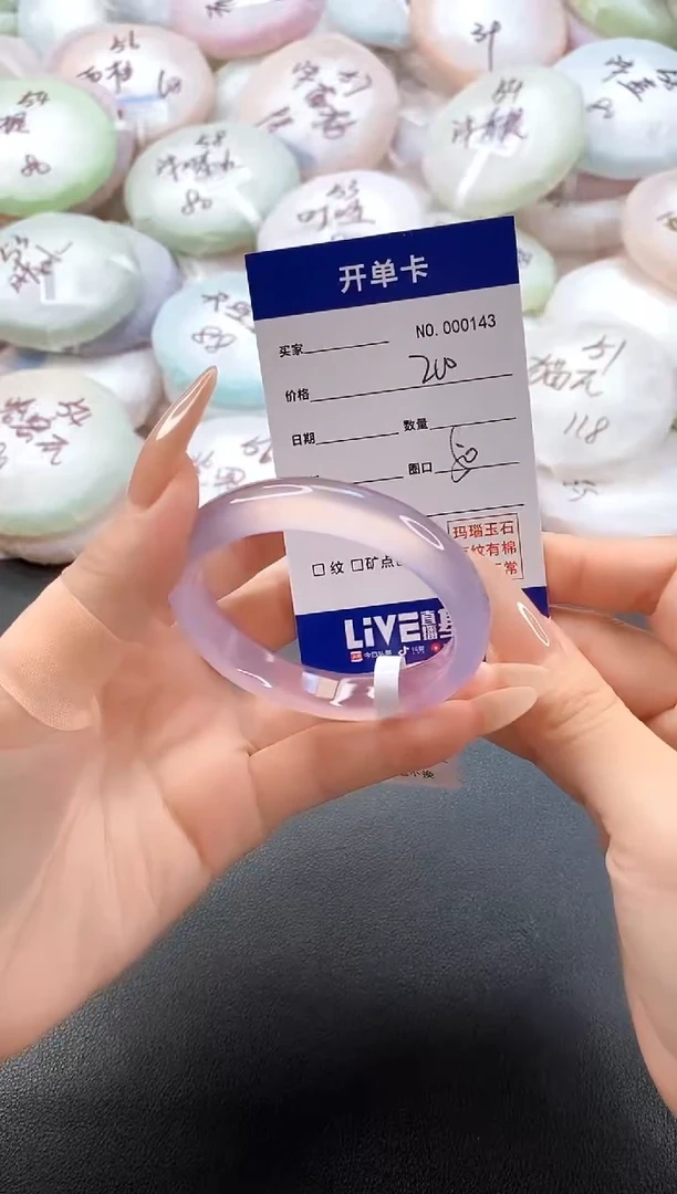 手镯玛瑙/玉髓未镶嵌0143圈口50