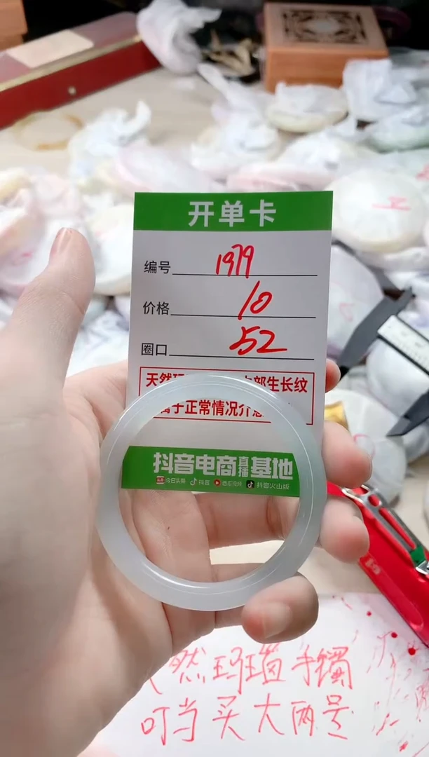 【闪购商品】玛瑙/玉髓手镯未镶嵌1979